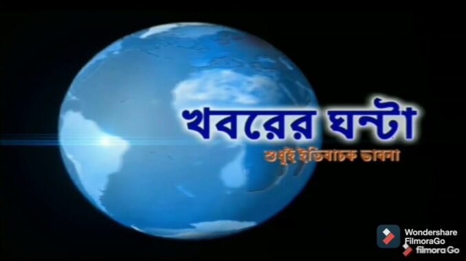 আমরা বেকারের সেবা - youtube